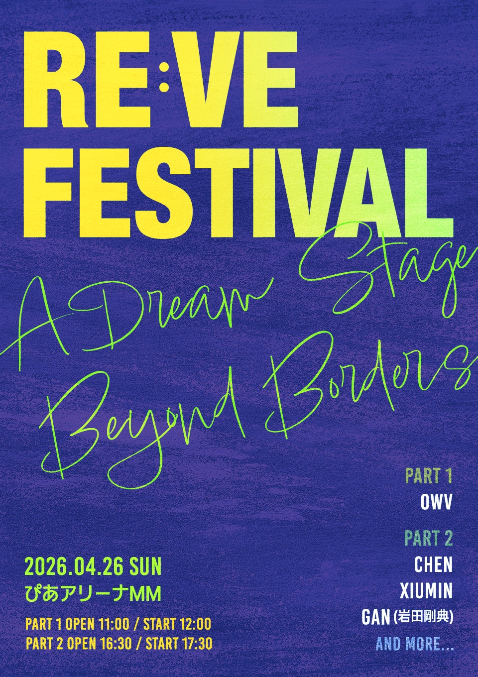 岩田剛典やOWV出演の日韓合同コン「RE:VE FESTIVAL」開催延期に、チェン＆シウミンは振替公演不参加