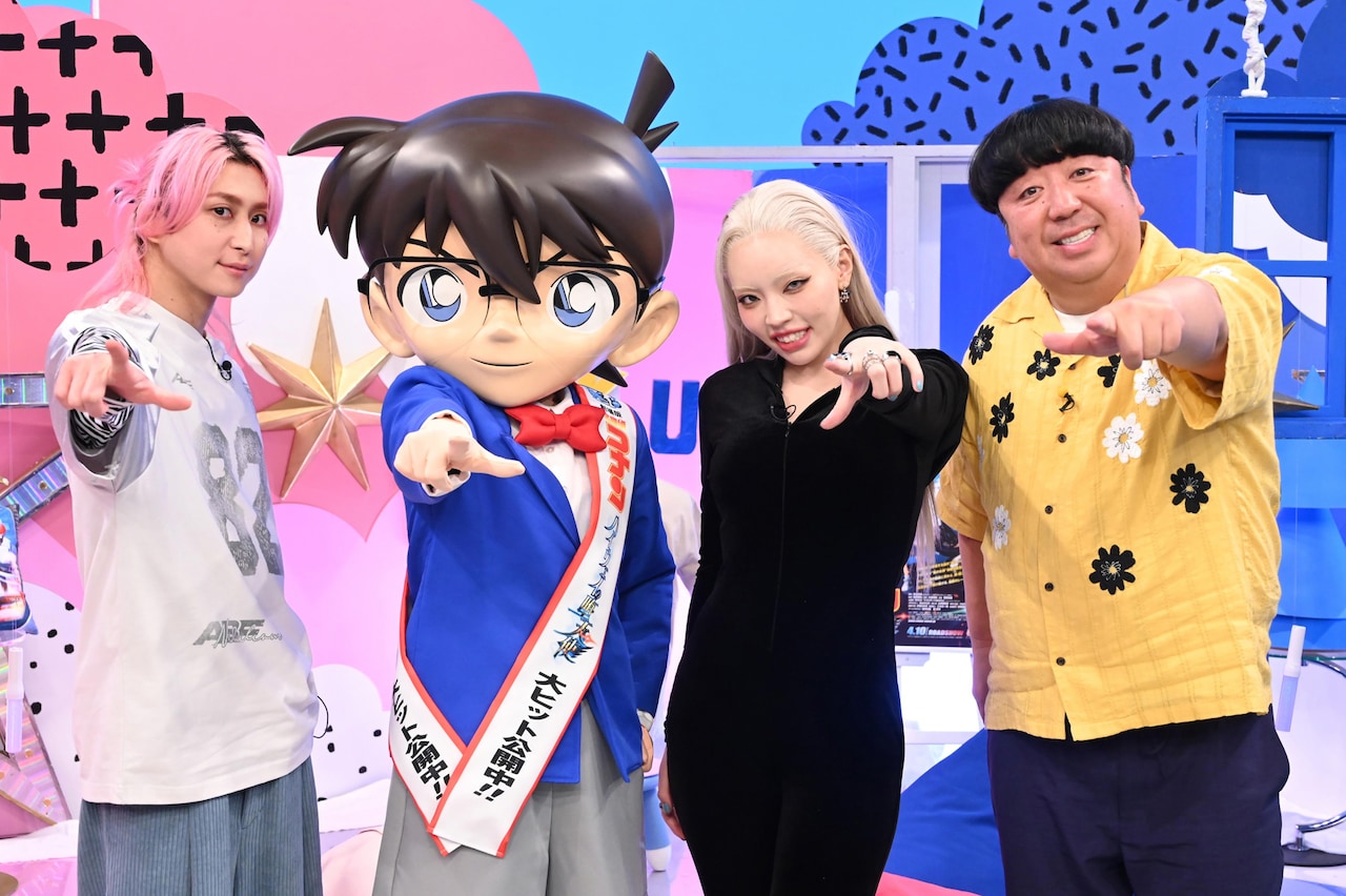 左から佐久間大介、江戸川コナン、ちゃんみな、日村勇紀。©日本テレビ