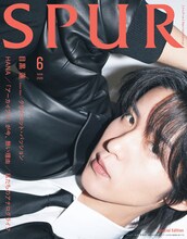 目黒蓮（Snow Man）。「SPUR」2026年6月号スペシャルエディション版表紙より。©集英社 Photography／Kazuhiro Fujita