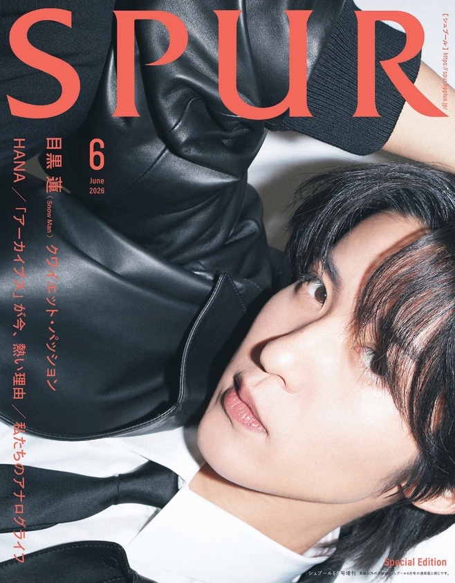 目黒蓮（Snow Man）。「SPUR」2026年6月号スペシャルエディション版表紙より。©集英社 Photography／Kazuhiro Fujita
