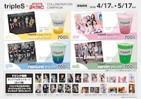 「tripleS×まねきねこ」告知ビジュアル