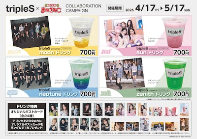 「tripleS×まねきねこ」告知ビジュアル