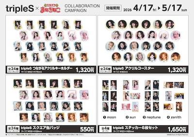 「tripleS×まねきねこ」告知ビジュアル