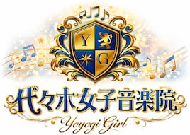 代々木女子音楽院がミニアルバム「kiseki」を発表、2年ぶりのCDリリース