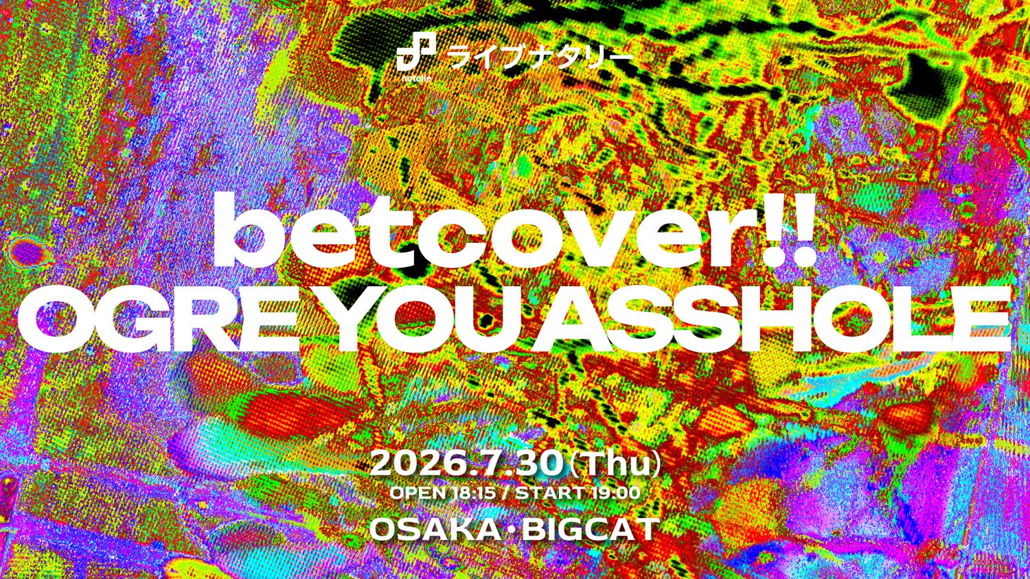 betcover!!とOGRE YOU ASSHOLE、ライブナタリー企画でツーマン - 音楽