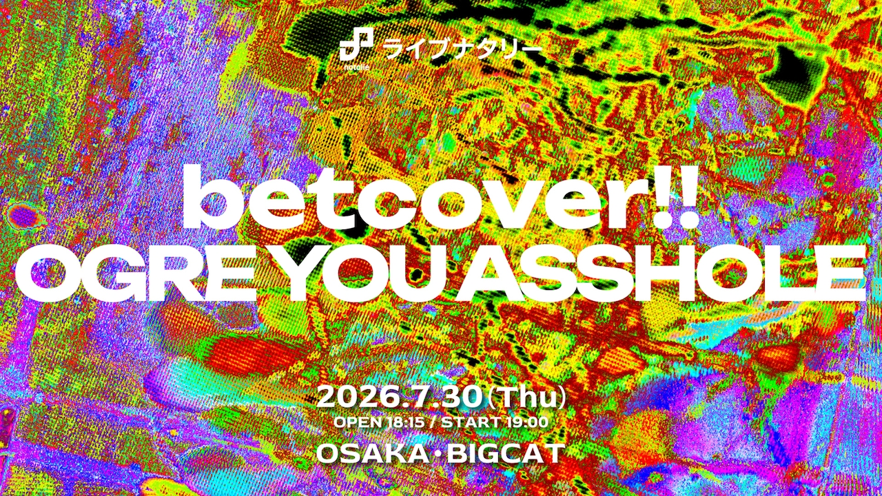 「ライブナタリー “betcover!! × OGRE YOU ASSHOLE”告知ビジュアル」
