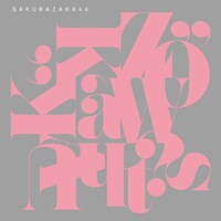 櫻坂46「What's “KAZOKU”?」配信ジャケット