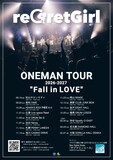 reGretGirl「reGretGirl ONEMAN TOUR 2026-2027 "Fall in LOVE"」告知ビジュアル