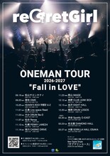 reGretGirl「reGretGirl ONEMAN TOUR 2026-2027 "Fall in LOVE"」告知ビジュアル