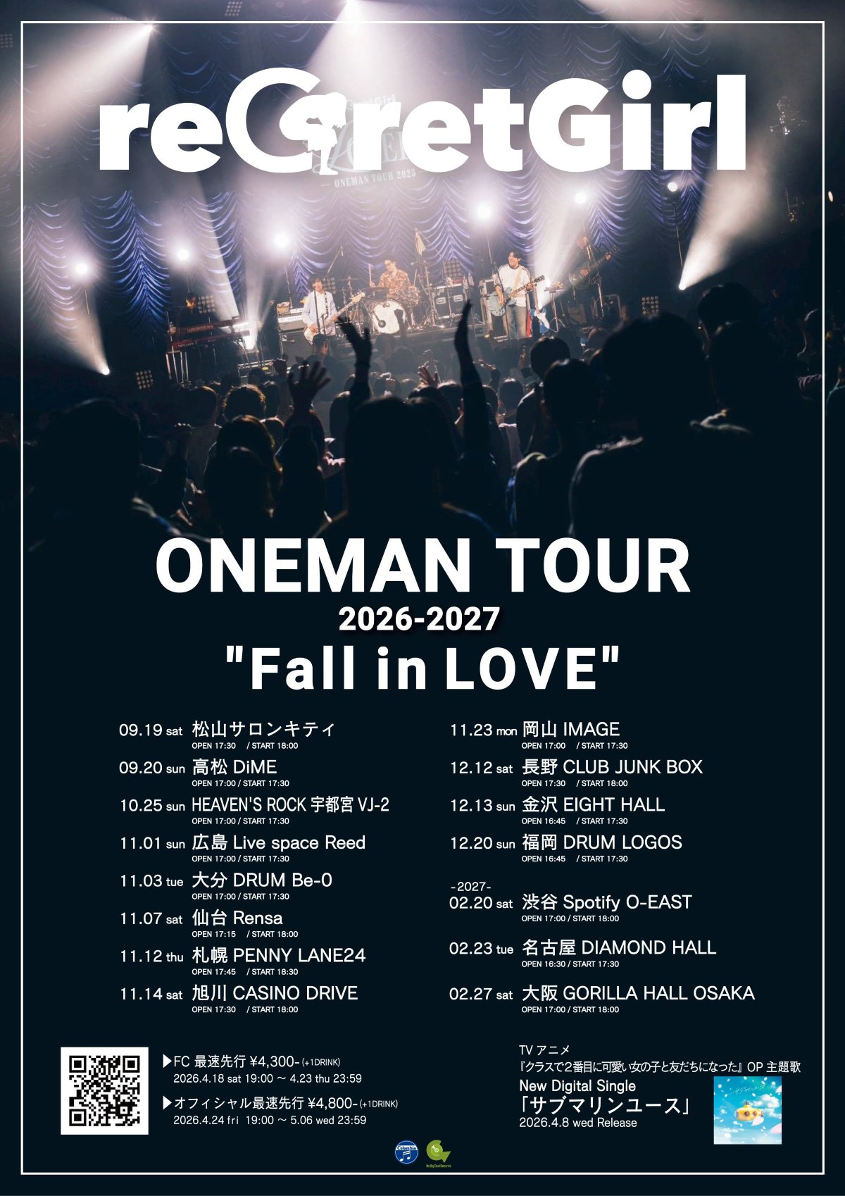 reGretGirl「reGretGirl ONEMAN TOUR 2026-2027 "Fall in LOVE"」告知ビジュアル
