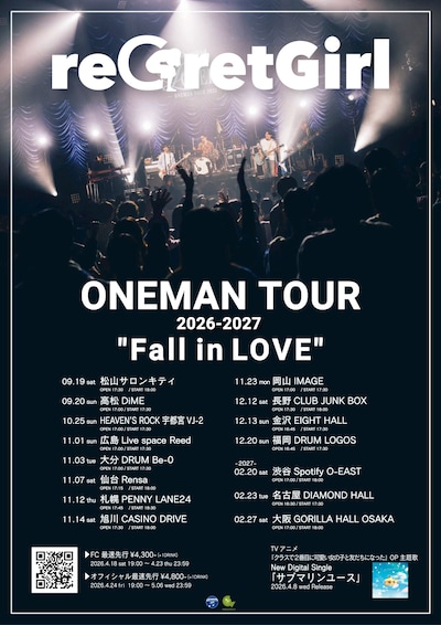 reGretGirl「reGretGirl ONEMAN TOUR 2026-2027 "Fall in LOVE"」告知ビジュアル
