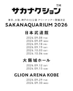 サカナクションサカナクション「SAKANAQUARIUM2026」告知画像