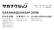 サカナクション「SAKANAQUARIUM2026」告知画像