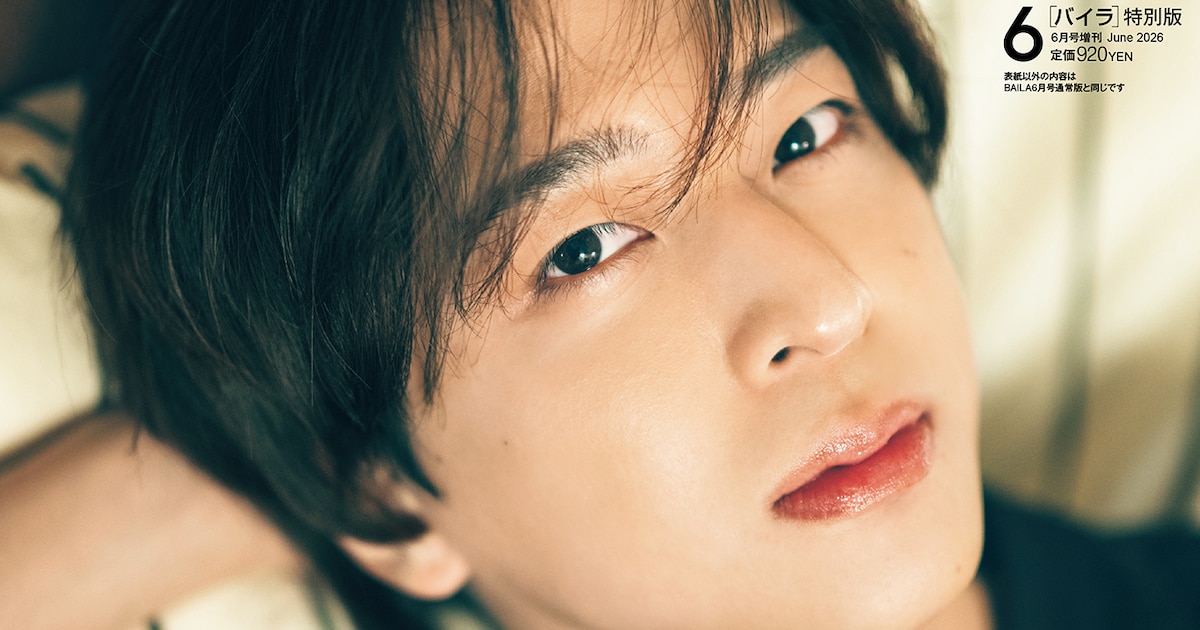 timelesz寺西拓人と同棲したら？「BAILA」でベッドに寝ころぶ