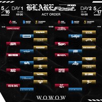 WOWOW「BLARE FEST. 2026」2日間の放送スケジュール。