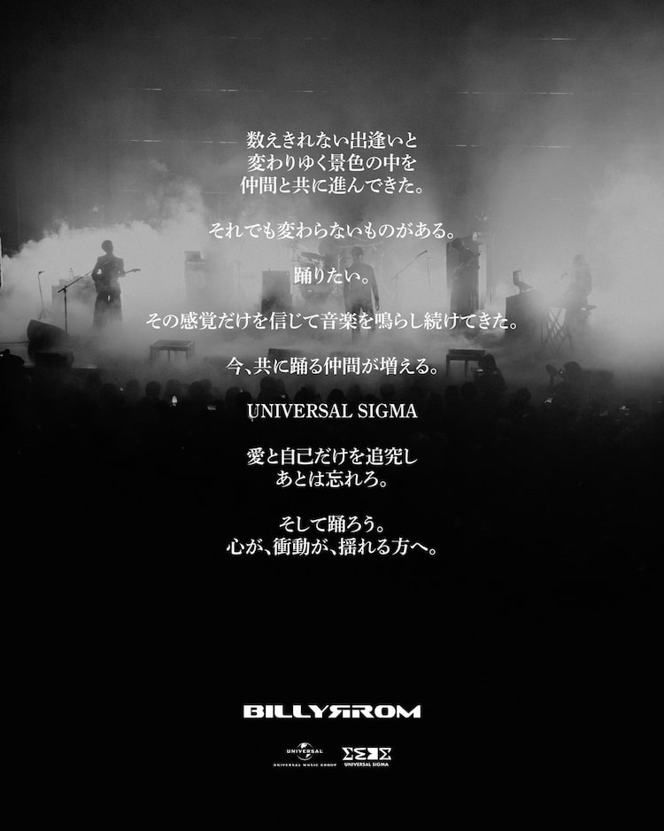 Billyrromのステートメント。