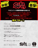 SiMのコメント。