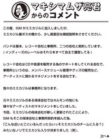 マキシマムザ亮君のコメント1ページ目。