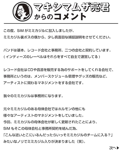 マキシマムザ亮君のコメント1ページ目。