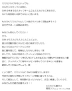 マキシマムザ亮君のコメント2ページ目。