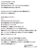 マキシマムザ亮君のコメント2ページ目。