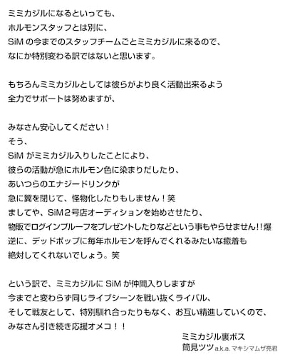 マキシマムザ亮君のコメント2ページ目。