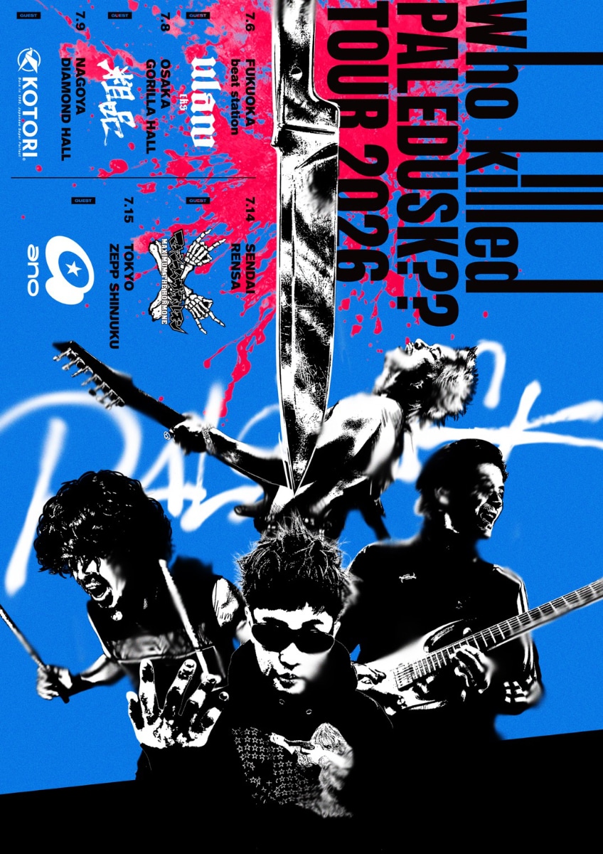 「Who killed Paledusk?? TOUR」告知画像