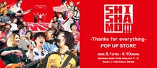 「SHISHAMO -Thanks for everything- POP-UP STORE」キービジュアル