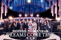 「SONGS 700回スペシャル DREAMS COME TRUE 完全版」告知ビジュアル