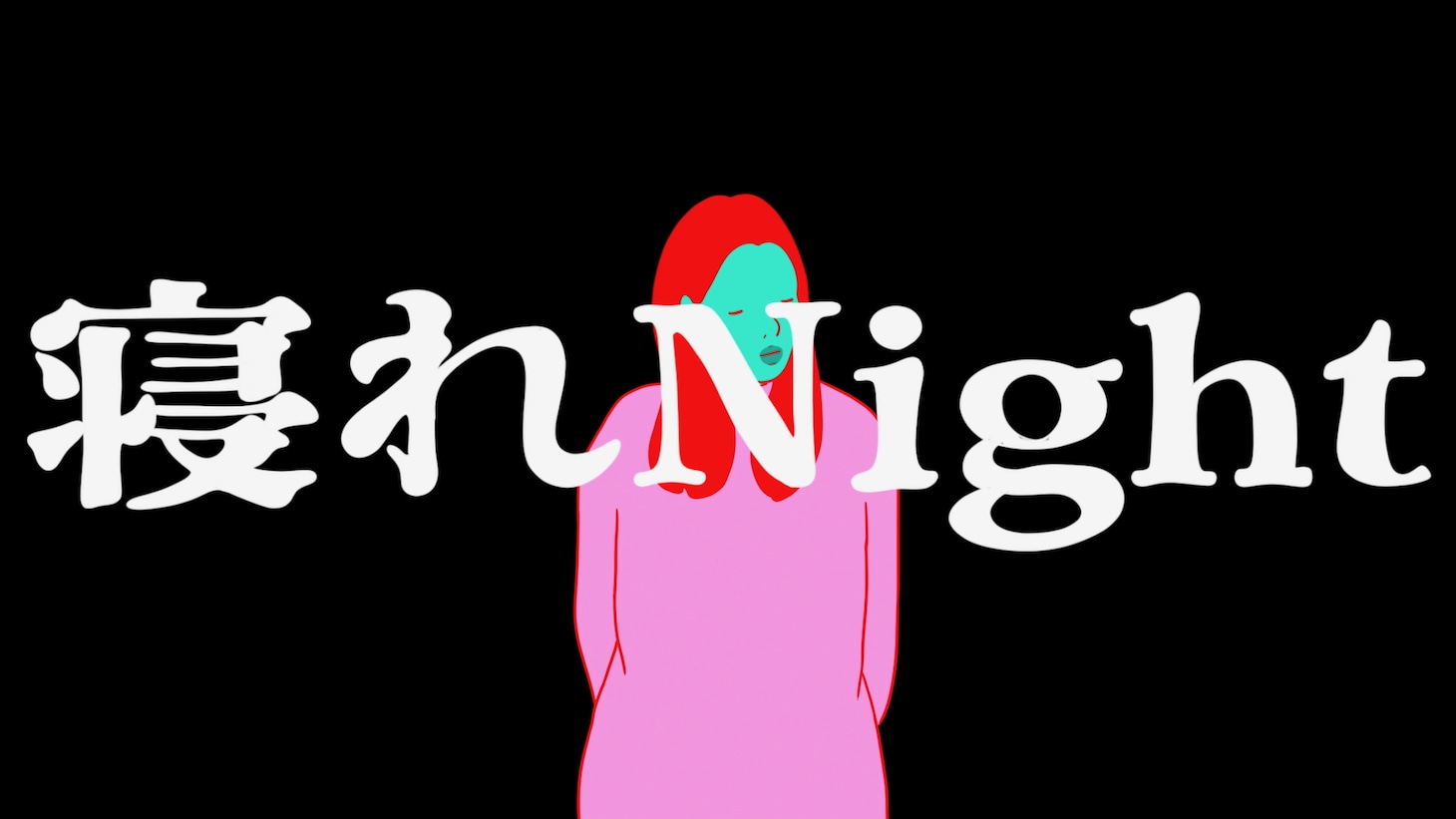 Peach Nap「寝れnight」ミュージックビデオのサムネイル。