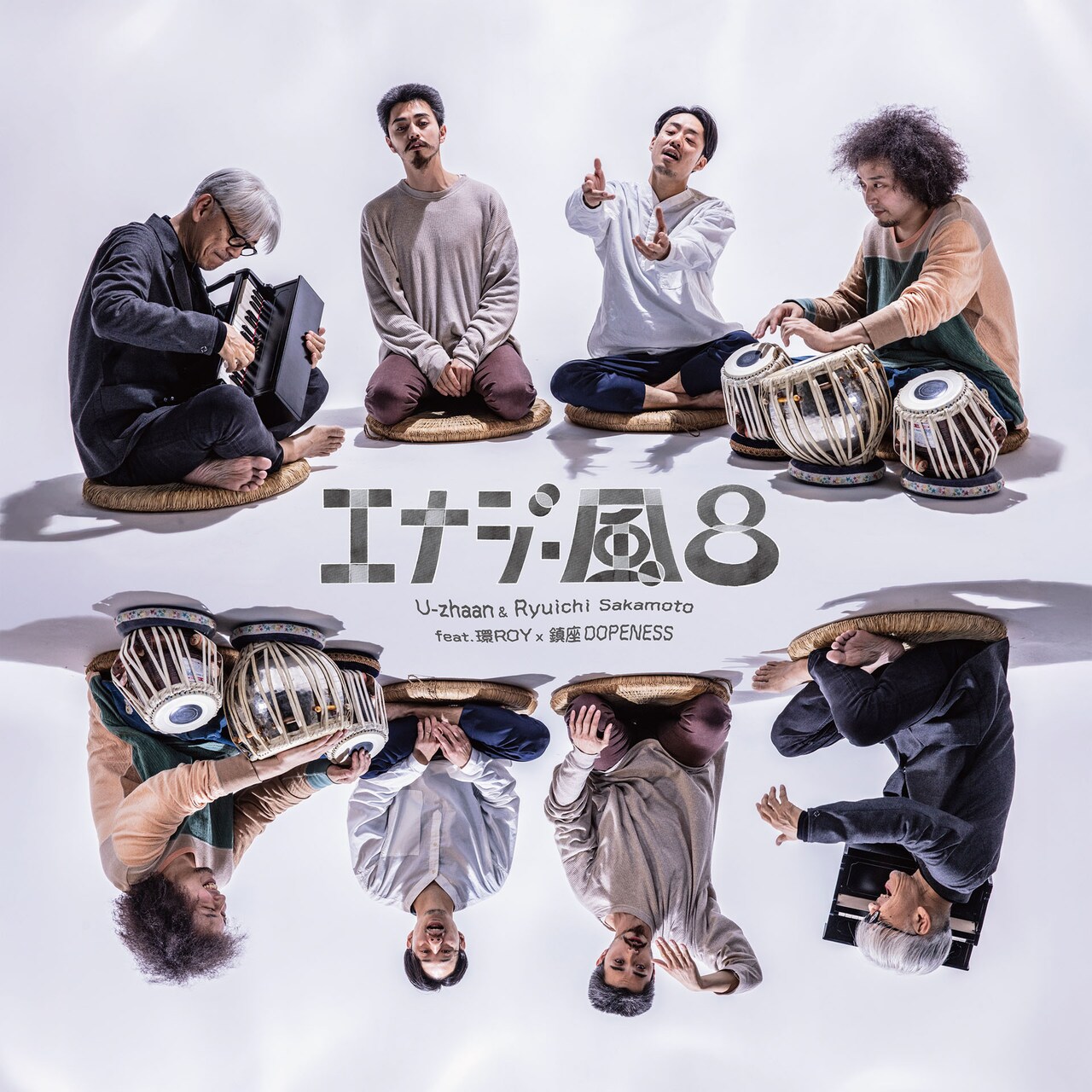 U-zhaan×坂本龍一×環ROY×鎮座DOPENESSの「エナジー風呂」新録2曲追加し