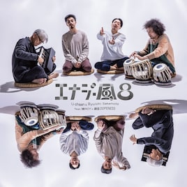 U-zhaan×坂本龍一×環ROY×鎮座DOPENESSの「エナジー風呂」新録2曲追加して“よい風呂の日”にリリース