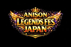 金沢で新アニソンフェス開催！ 龍玄としプロデュースのもと森口博子、金爆ら集結