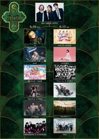 「Mrs. GREEN APPLE presents『CEREMONY』」出演アーティスト