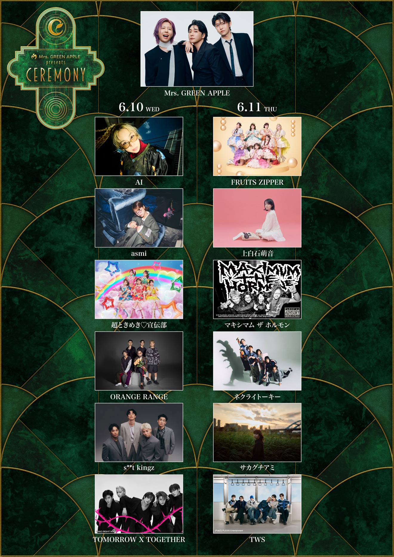 「Mrs. GREEN APPLE presents『CEREMONY』」出演アーティスト