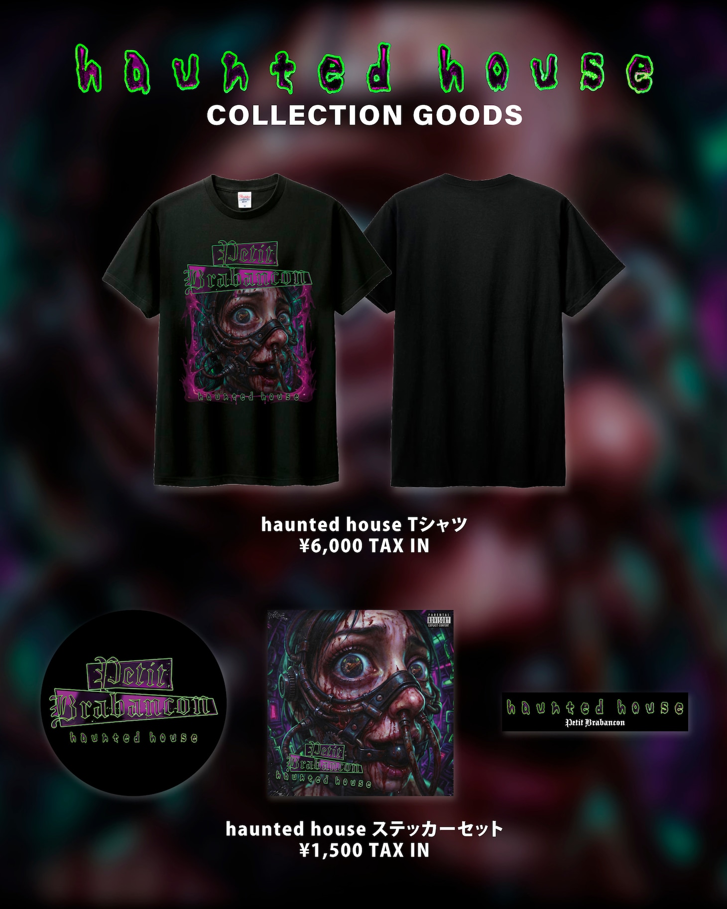 Petit Brabancon「haunted house」グッズのデザイン。