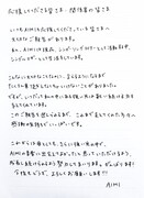 AIMIの直筆コメント。