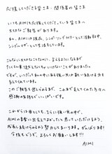 AIMIの直筆コメント。