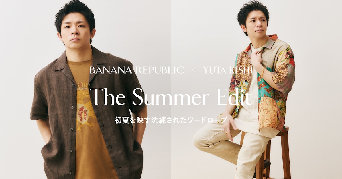 Number_i岸優太、バナナ・リパブリックの夏コレクションを着こなす 