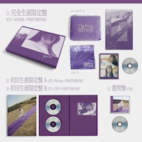 indigo la End「満ちた紫」展開図