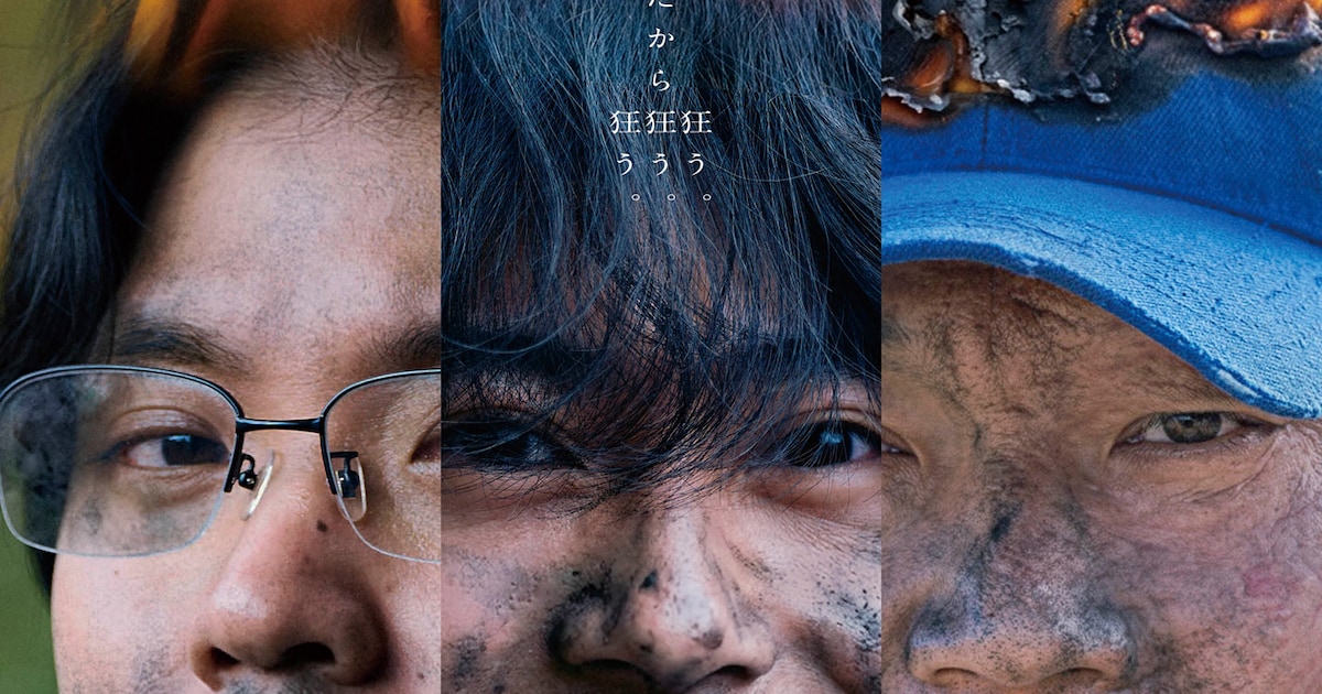 磯村勇斗と末澤誠也のW主演映画「mentor」に綾野剛が出演、物語の鍵を握る“メンター”役