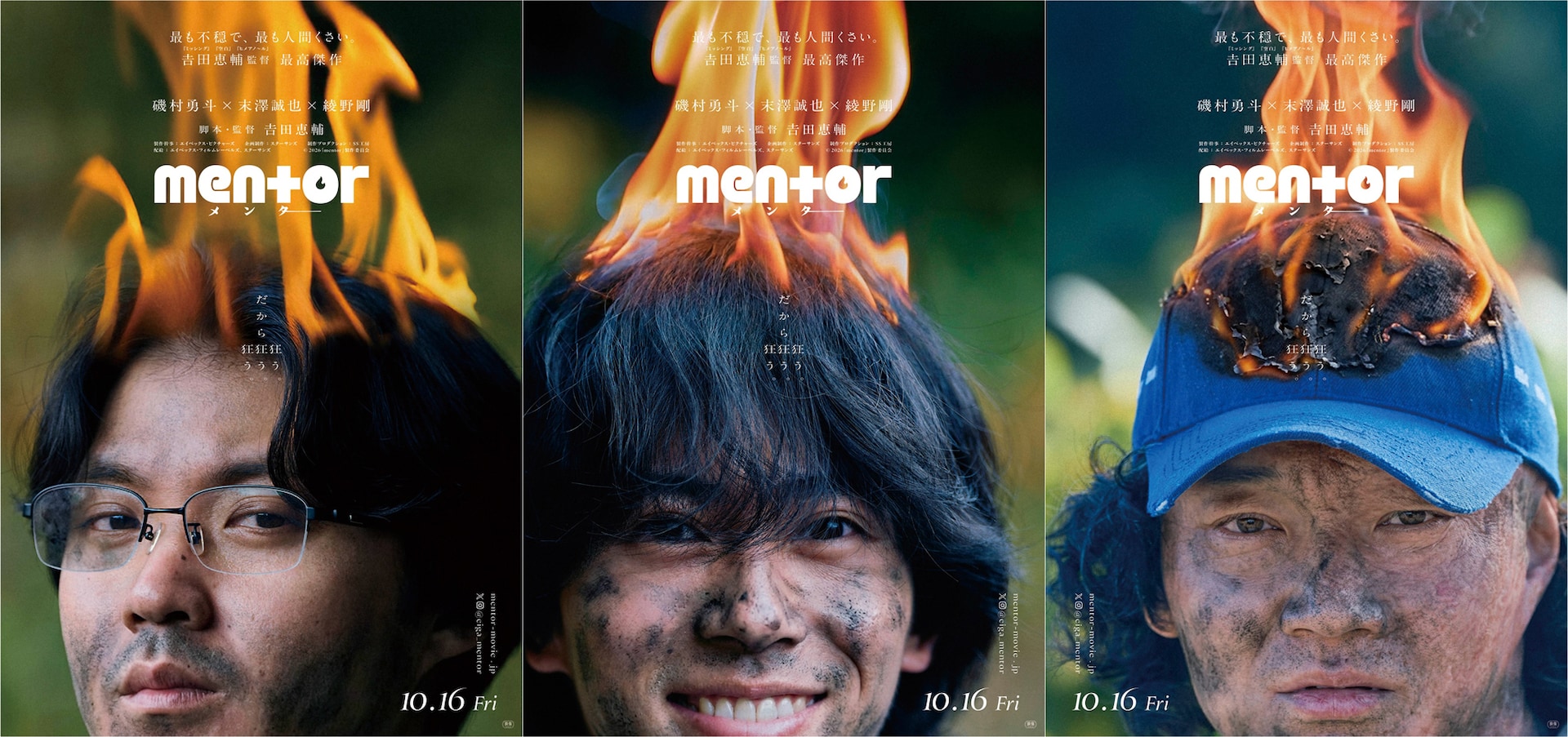 mentor」ポスタービジュアル ©2026「mentor」製作委員会 [画像・動画