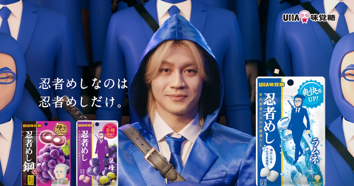 “現代忍者”の松田元太が合唱団の一員になる「忍者めし」新CM放送