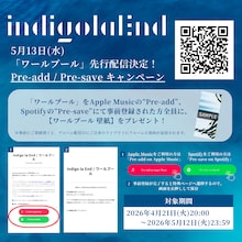 indigo la End「ワールプール」事前登録キャンペーンの告知画像。