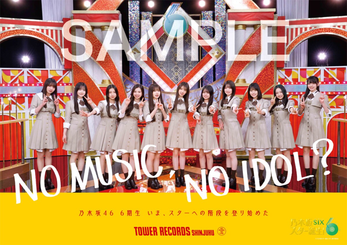 乃木坂46の6期生が「NO MUSIC, NO IDOL?」に初登場、ロゴは瀬戸口心月