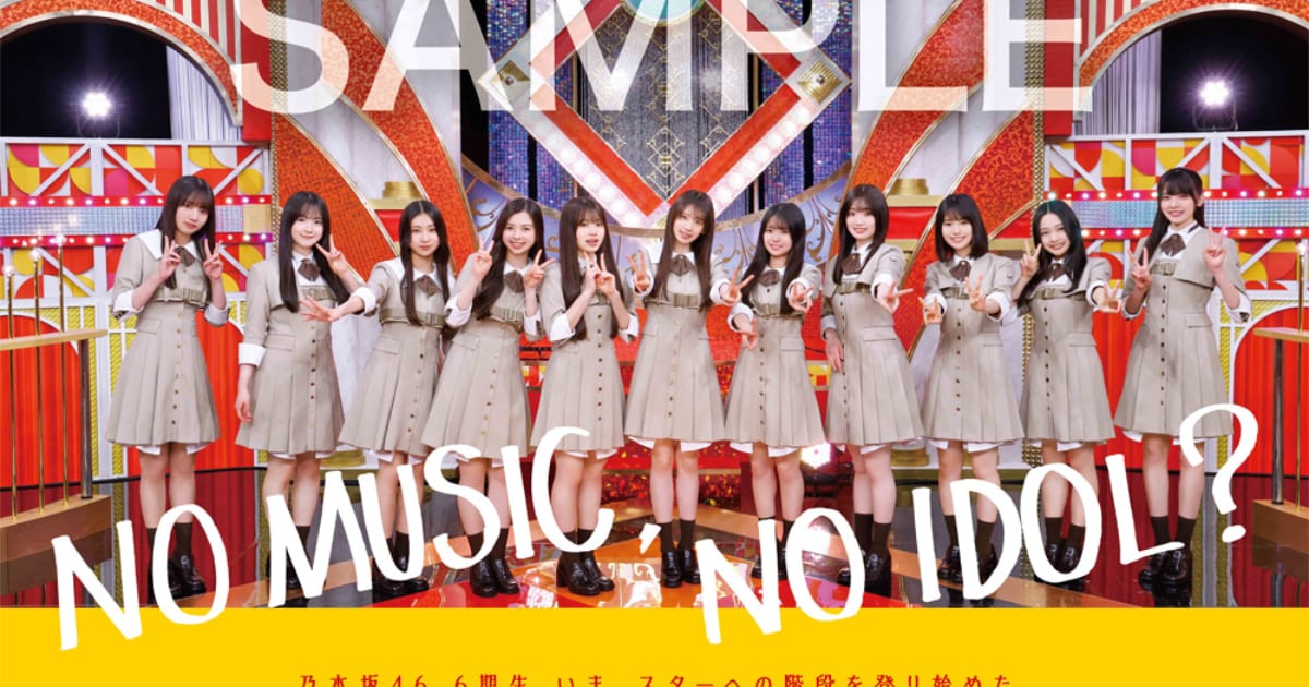 乃木坂46の6期生が「NO MUSIC, NO IDOL?」に初登場、ロゴは瀬戸口心月の書き下ろし
