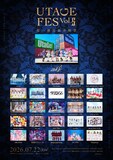 「UTAGE FES Vol.5」告知画像