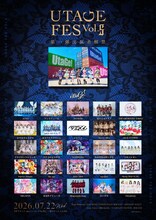「UTAGE FES Vol.5」告知画像