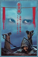 藤井風×ニーナ・マクニーリー「It's Alright」MVで再タッグ、4種のキービジュアル公開