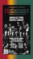 「TURTLE ISLAND presents CROSSING BORDERS vol.6 越境饗宴 “Special Edition”」フライヤー